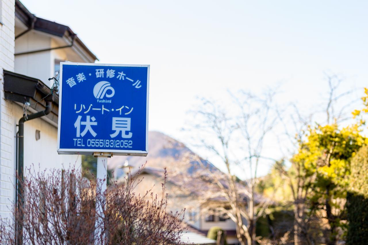 Resort Inn Fushimi Mt Fuji Fujikawaguchiko Exterior foto